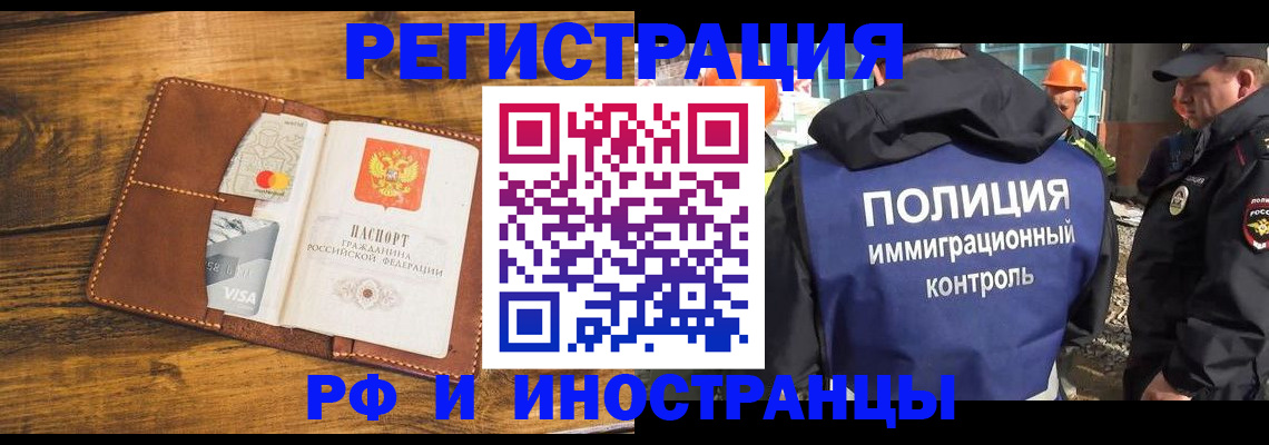 временная регистрация собственник в Углегорске